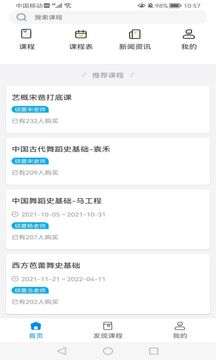 碩蕾云課堂截圖