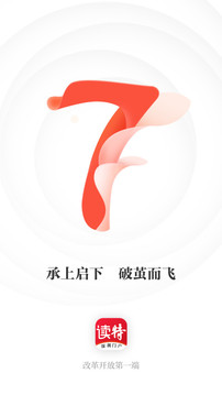 讀特截圖