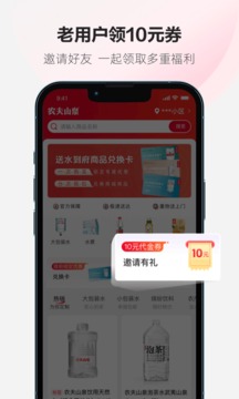 送水到府应用截图5