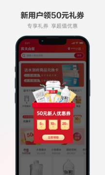 送水到府应用截图3