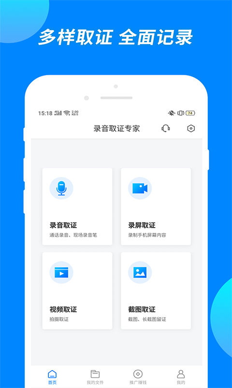 公证专家v1.1.7截图4