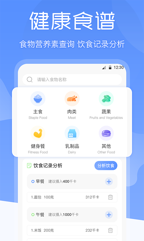 BMI体重记录器v3.0.6截图4