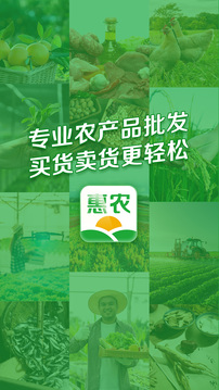 惠農(nóng)網(wǎng)截圖