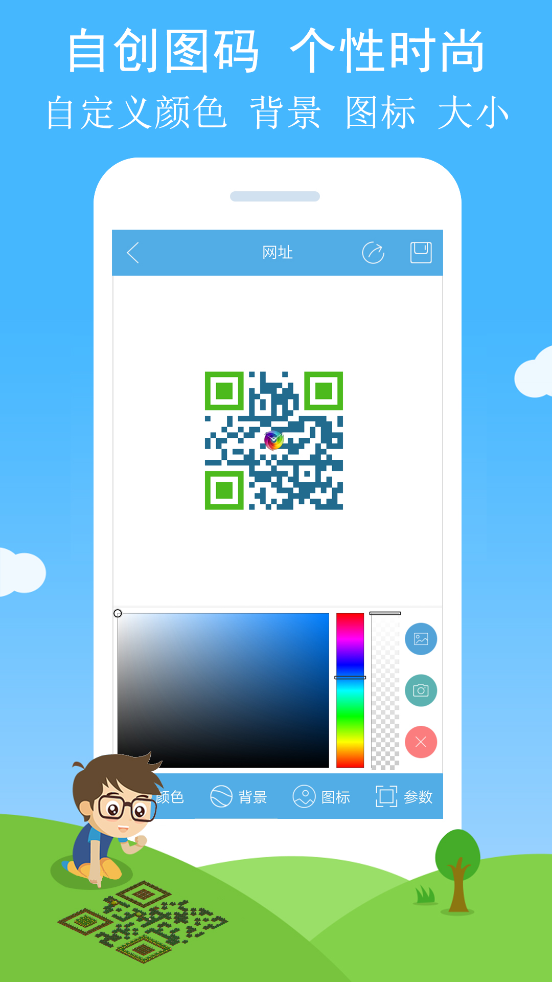 二维码与条形码v3.82截图3