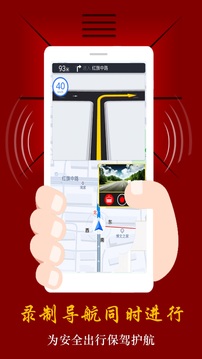 鷹眼行車記錄儀截圖