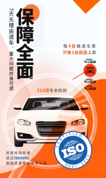 優(yōu)信二手車截圖