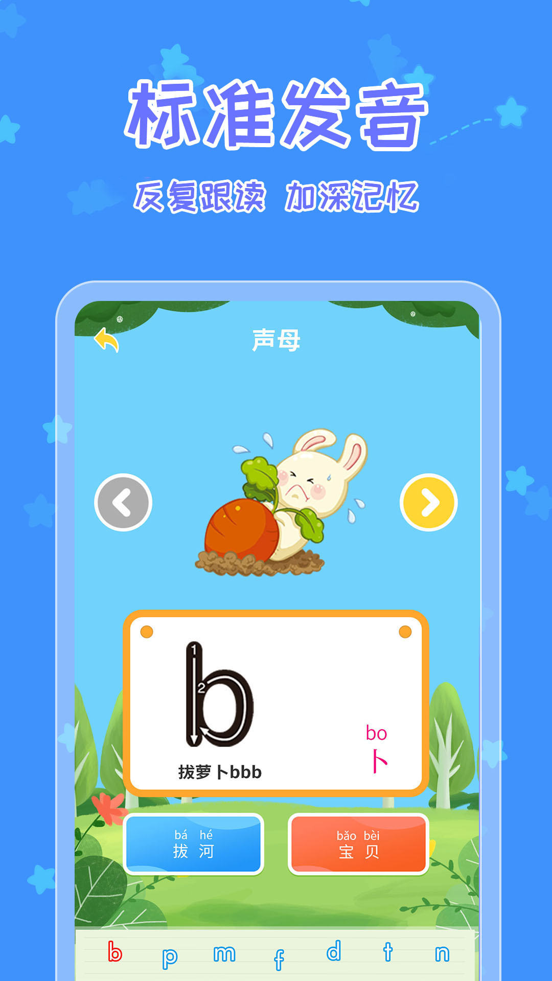 宝宝认字v4.4.4截图3