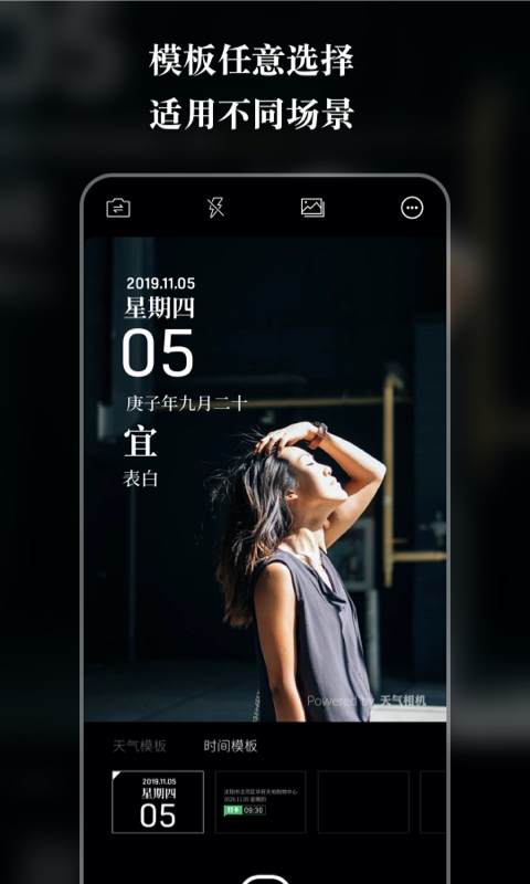 天气相机v3.2.3截图4