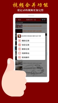 鷹眼行車記錄儀截圖