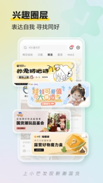 小芒应用截图5