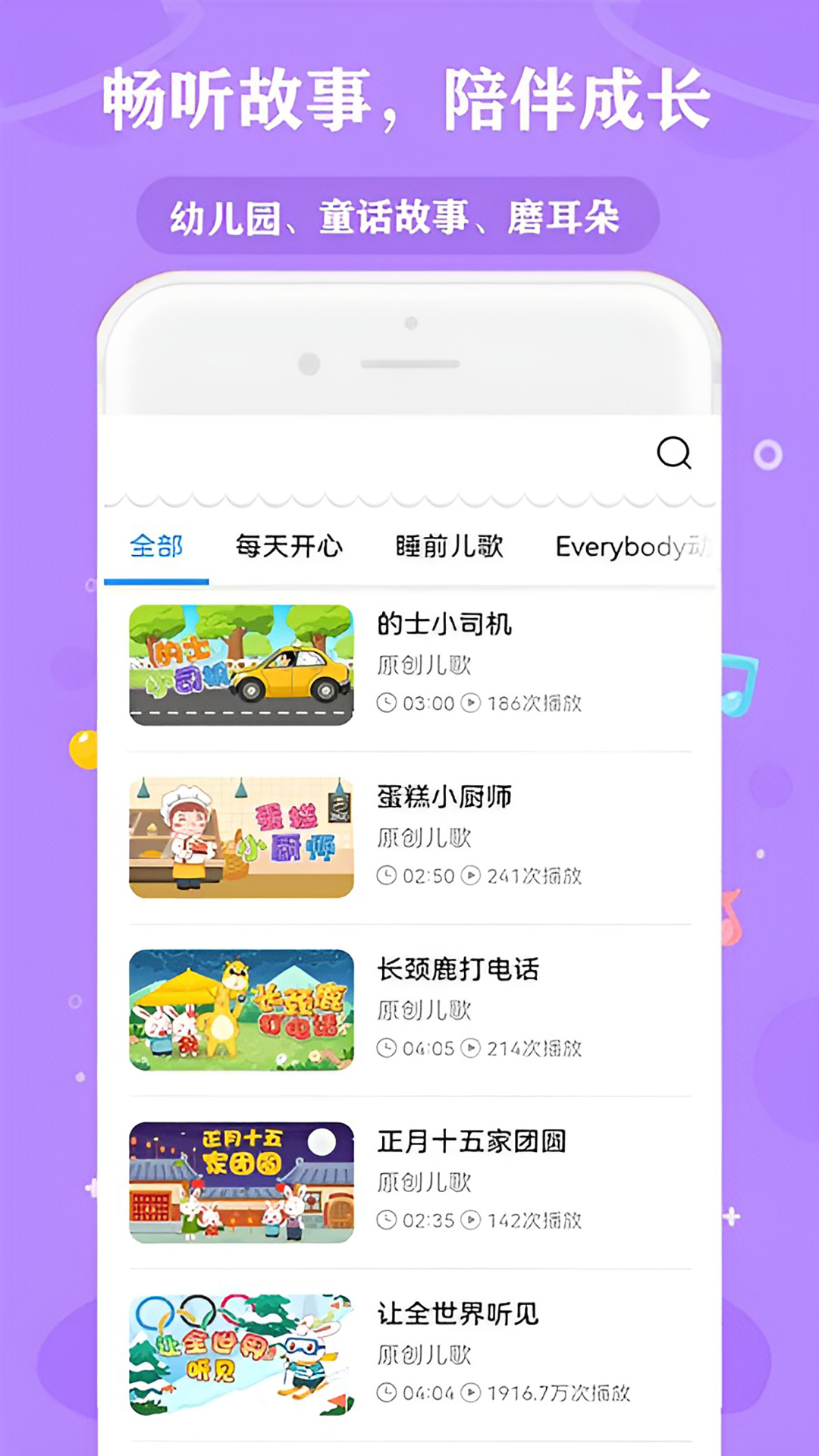 酷听音乐大全v100.0截图2