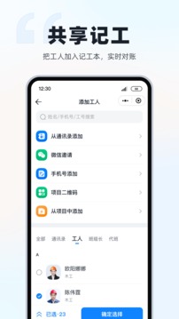 墨计应用截图2