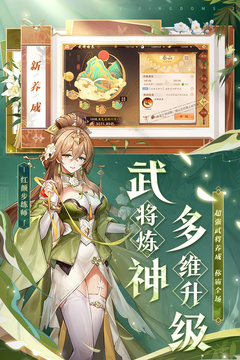 少年三國志2截圖