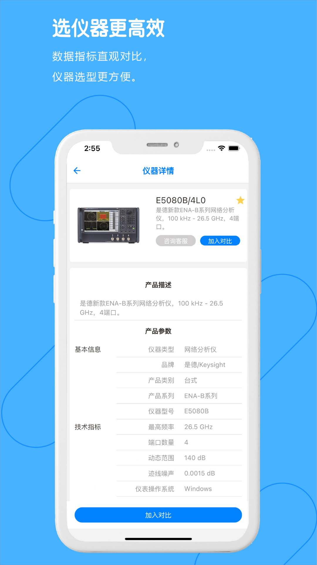 每日E问v2.0.10截图4