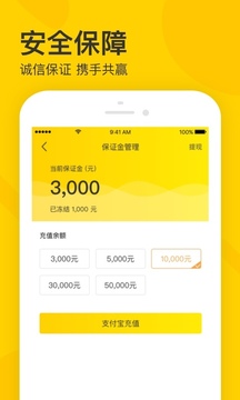 賣家寶截圖