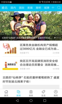 渝北掌媒截圖