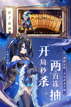 少年三國志2截圖