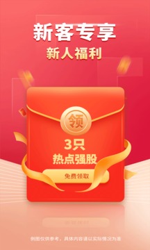 財(cái)源滾滾截圖