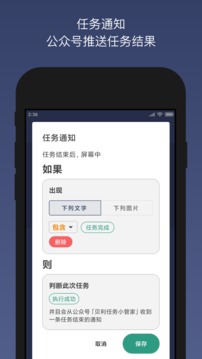 貝利自動(dòng)點(diǎn)擊器截圖