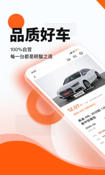 優(yōu)信二手車截圖