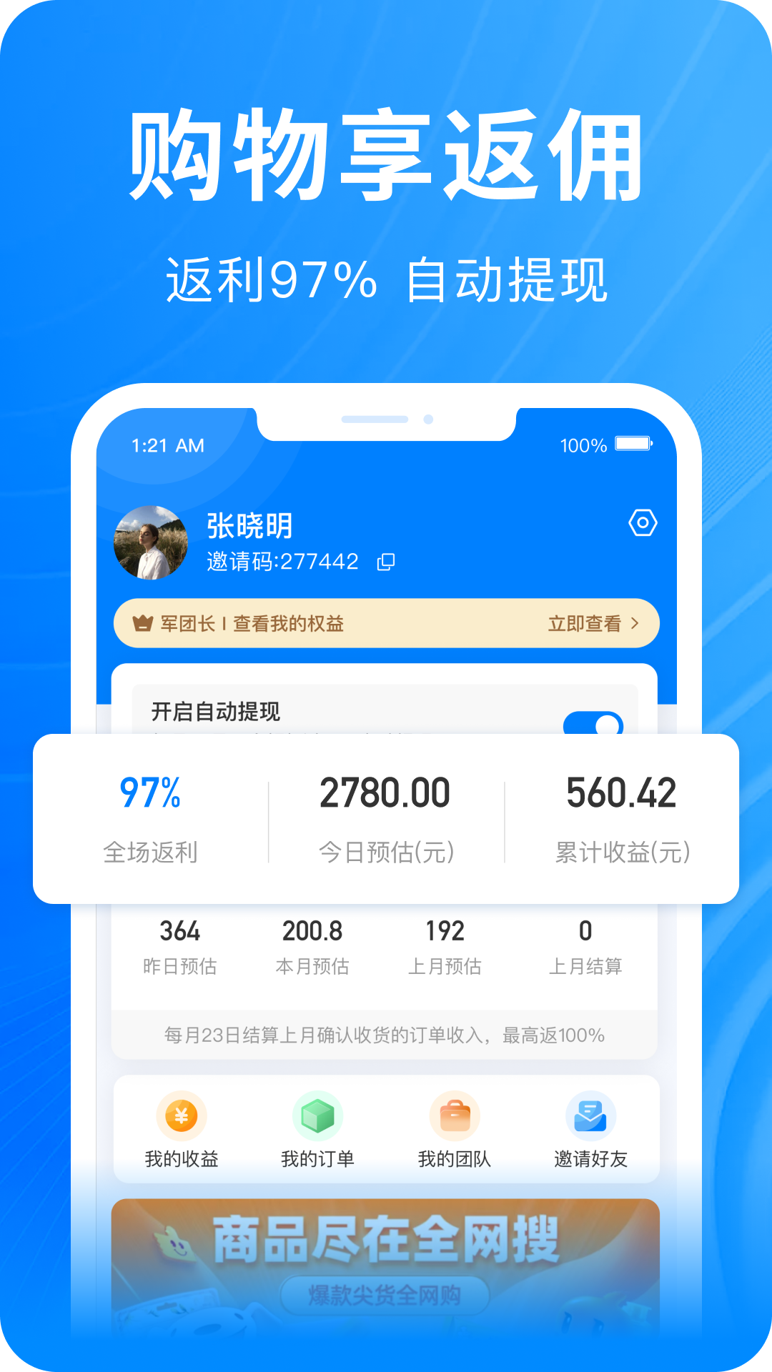 快豹生活v1.1.3.0截图3