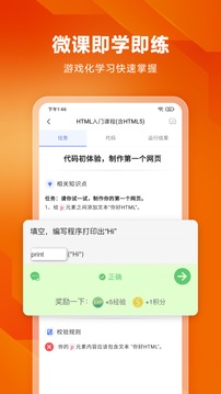 編程獅截圖