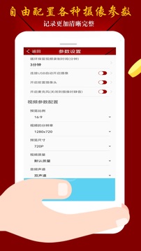 鷹眼行車記錄儀截圖