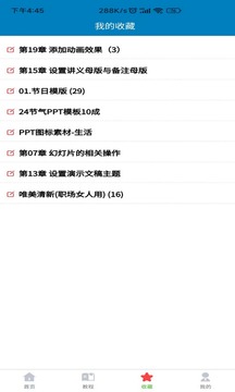 PPT模板截圖