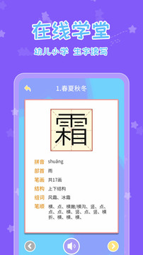 宝宝认字应用截图4