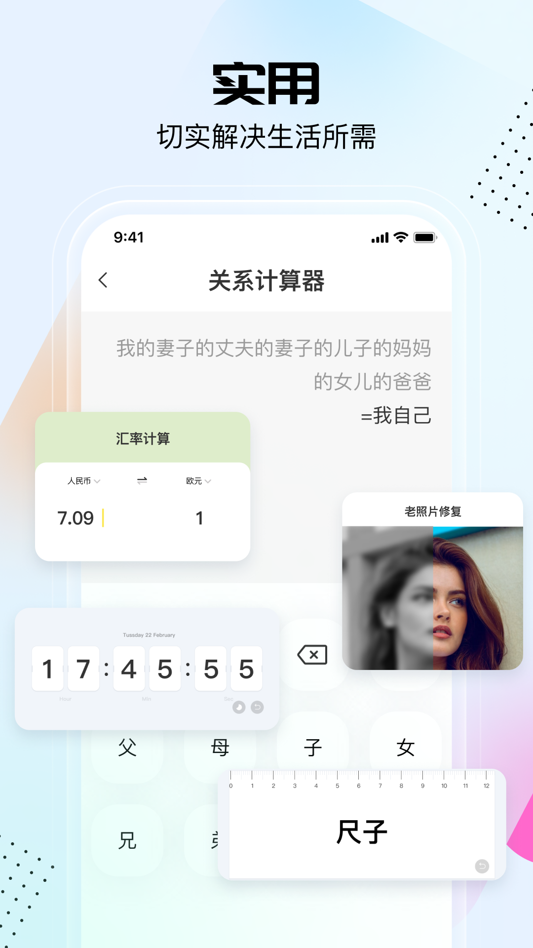 悟空工具箱v2.0.3.01截图2