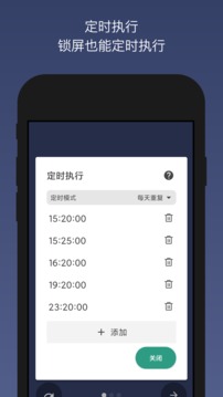 貝利自動(dòng)點(diǎn)擊器截圖