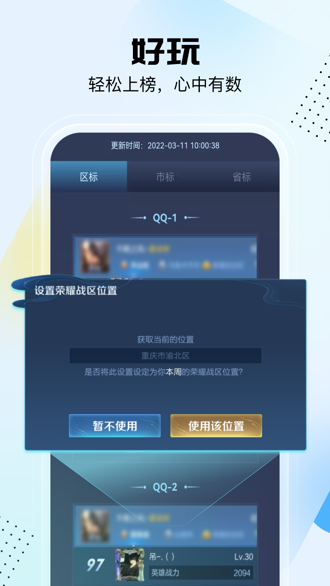 悟空工具箱v2.0.3.01截图4