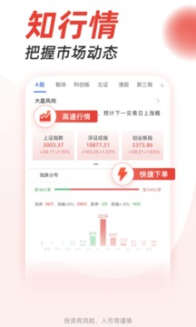 股票掌證寶炒股截圖