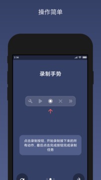 貝利自動(dòng)點(diǎn)擊器截圖
