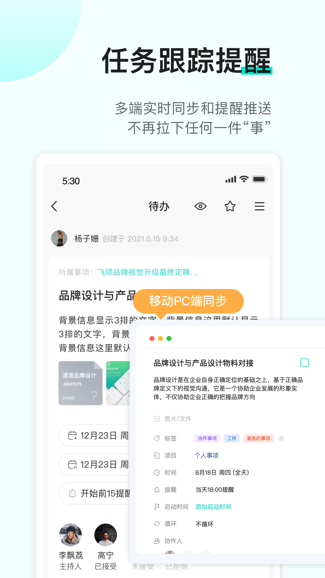 飞项v2.1.83截图3