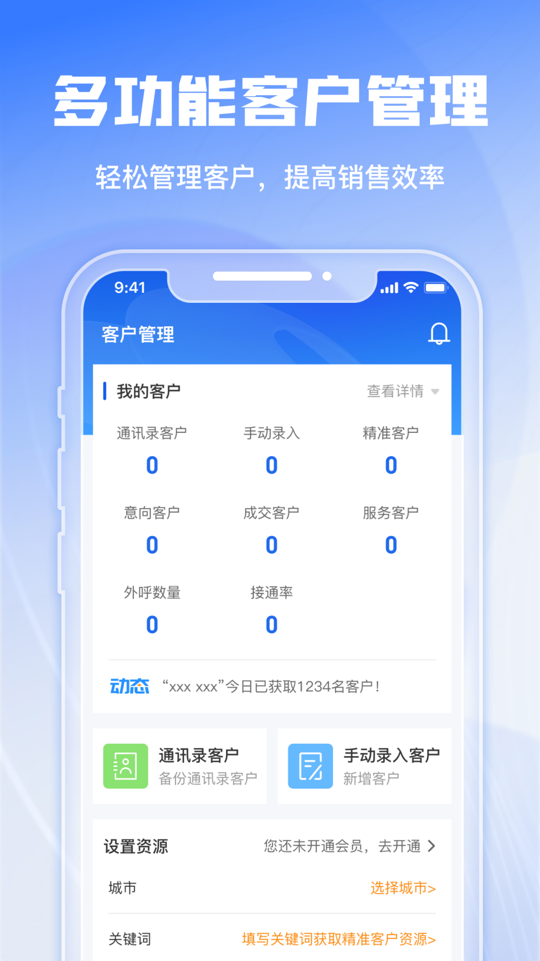 绿建管家v1.01截图3