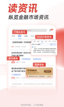 股票掌證寶炒股截圖