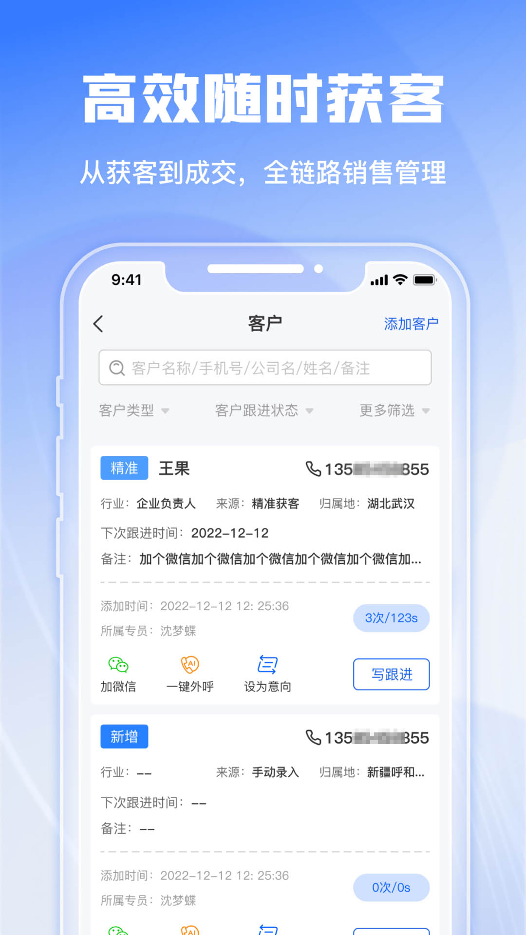 绿建管家v1.01截图2