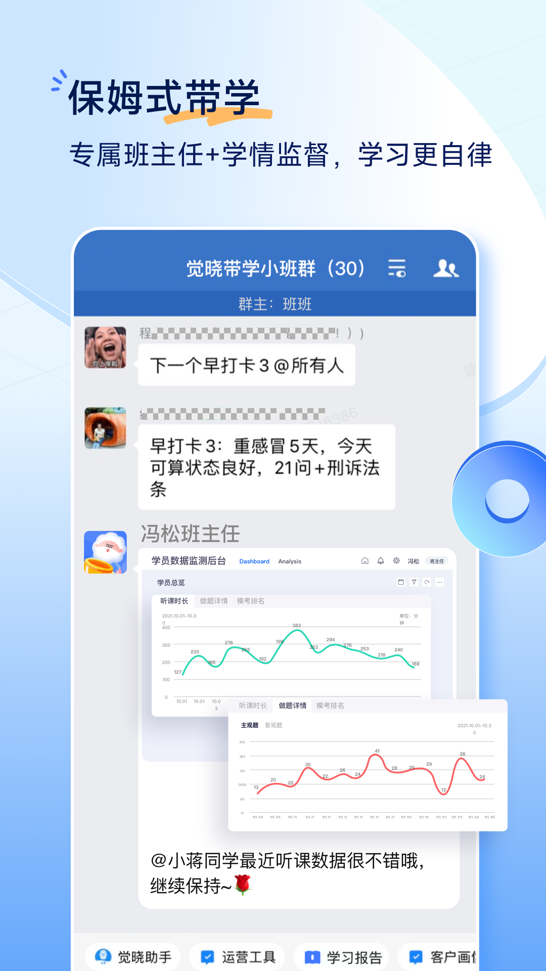 觉晓法考v4.9.1截图2