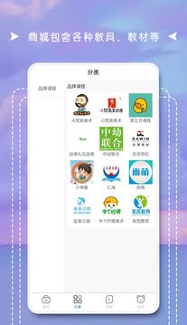 互联天成应用截图3