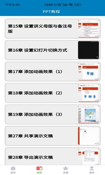 PPT模板截圖