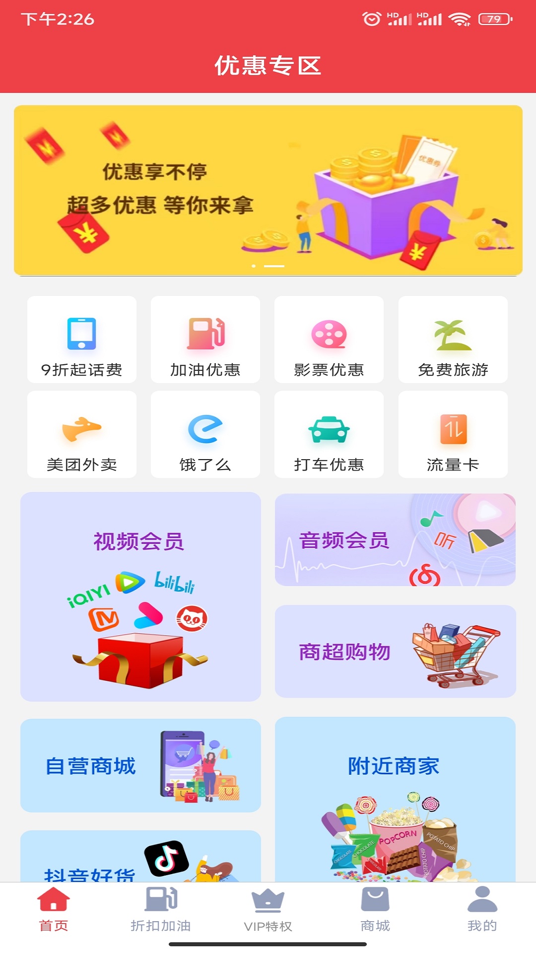 91多省截图1