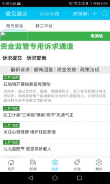 渝北掌媒截圖