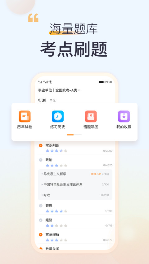 高顿网校v10.0.1截图4