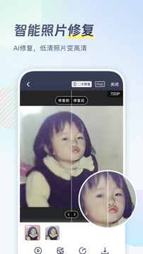 老照片修復(fù)截圖