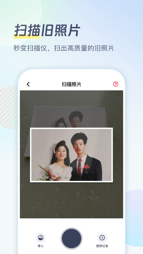 老照片修復(fù)截圖預(yù)覽