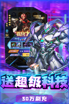 合金幻想应用截图5