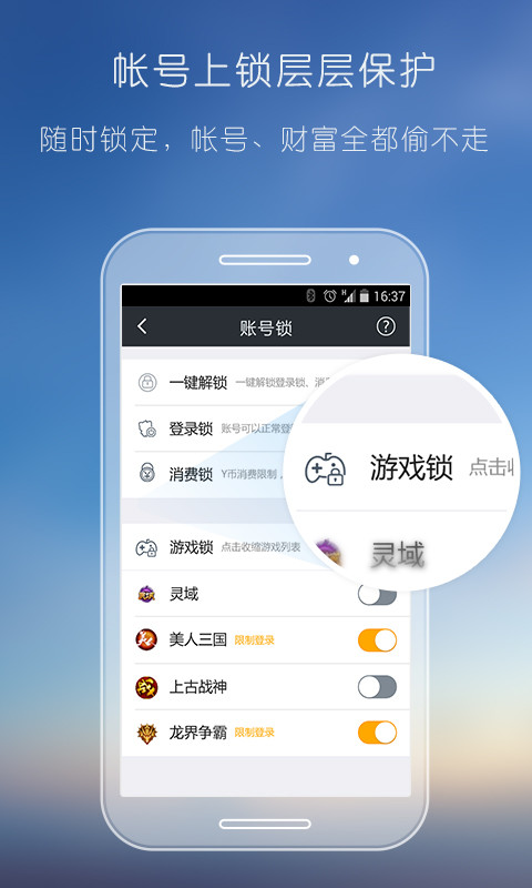 YY安全中心v3.9.31截图1