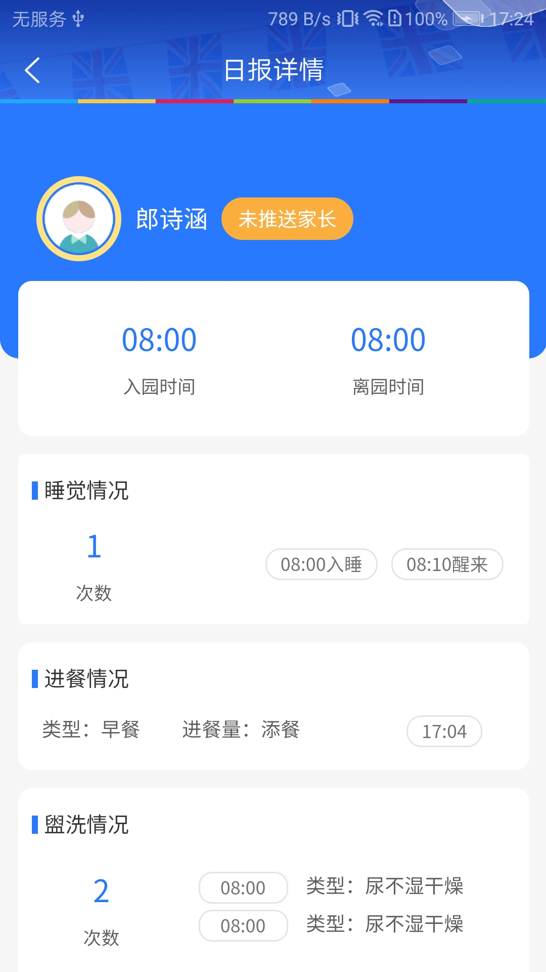 LearningStory 教师端v1.2.5截图1