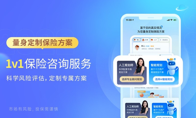 慧择保险网v8.0.9截图2